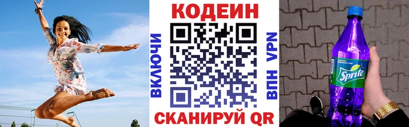 Codein напиток Lean (лин)  дарнет шоп  Шахты 