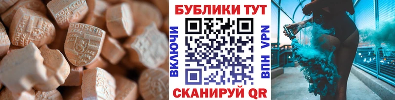 ЭКСТАЗИ 99%  Шахты 