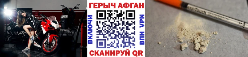 Героин герыч  что такое   Шахты 