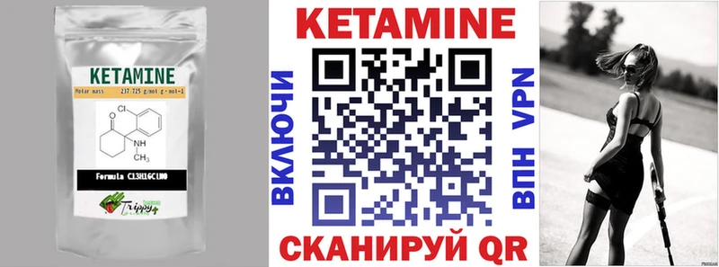 Кетамин ketamine  где продают наркотики  Шахты 