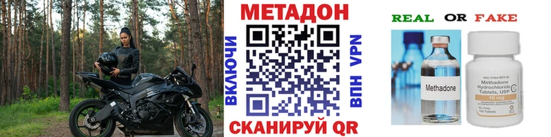 дарнет шоп  Шахты  МЕТАДОН VHQ 